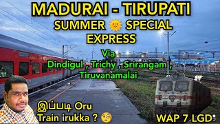 MADURAI - TIRUPATI || SUMMER 🌞 SPECIAL EXPRESS || Via TRICHY  SRIRANGAM || 3 TIER AC JOURNEY ||