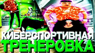 ЖОЖО НАНЯЛ ЛИЧНОГО ТРЕНЕРА ДЛЯ КИБЕРСПОРТИВНОЙ ТРЕНЕРОВКИ