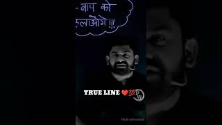 मां - बाप को रूलाओगे !!! I love you Mom Dad ❤️❤️ , motivational video,#shorts #youtubeshorts