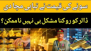 Gold Prediction For Next year 24 October 2023 | gold rate latest update | gold price in Pakistan