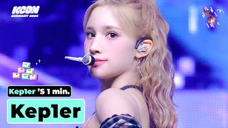 Kep1er (케플러) 's 1min. ⏱💞 | KCON GERMANY 2024