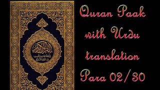 Quran Paak With Urdu //para 02/30