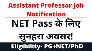 Assistant professor Job 2022 || State University || Teaching Job for UGC NET PhD Pass Students ||