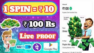 Earn ₹10/-Rs Paytm Cash | Best Money Earning Apps Tamil | Paytm Cash Earning Apps Tamil |#paytmcash