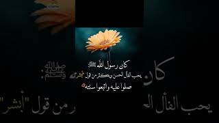 قال ﷺ : " منْ دعا إِلى هُدى كان له من الأجر مثلُ أُجور منْ تبعه لا ينْقص ذلك من أجورِهم شَيْئًا "🤎