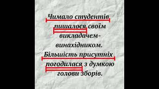 Зв'язок підмета й присудка.