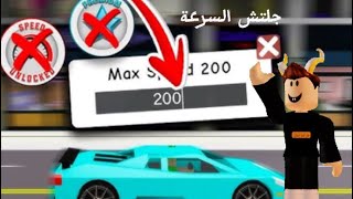 كيفكيف نخلي سرعه العربيه 200 بدون تربو حماس ❤️