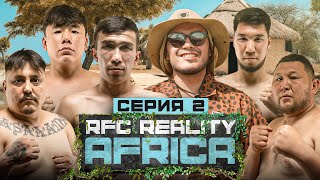 КАЗАХСТАН vs AFRICA | ДРАКА В ГЕТТО | ПЛЕМЯ ХИМБА | 2 СЕРИЯ