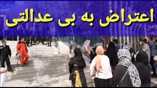 اعتراض سرمایه گذاران بورس وبازنشستگان