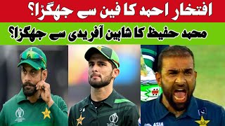 Iftikhar ahmed angry on fan | Iftikhar ahmed angry talking | Mohammad hafeez talking