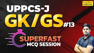 UP PCS - J: GK/GS MCQ Test | Part 13 | GK/GS for UP Judiciary Exam 2024