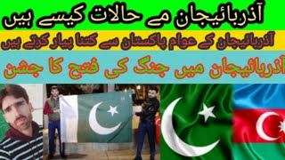 Azerbaijan loves Pakistani people/ three brothers nation/ Azerbaijan/ turkey/ Pakistan/