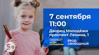 УвлекариУм 7 сентября в 11:00