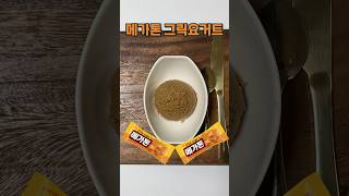 메가톤을 살 안찌게 먹는 방법