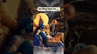 जय विष्णु देवाय नमः🙏#vishnupriya #bagtisongs#shortvideo