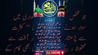 النافع کا وظیفہ #wazify #asmaulhusna #urdupoetry