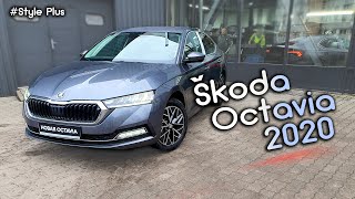 Новая Skoda Octavia 2020, Обзор и первый взгляд. Комплектации, Цены