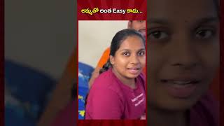 అమ్మతో అంత Easy కాదు ||Akhil Jackson Vines| #ytshorts #shorts