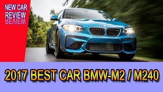 New car review: 2017 best car BMW M2/M240i