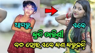 What is kuni Tarini doing after getting older odia serial