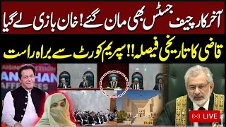 CJ Qazi Faez Isa Final Decision | Good
News For Imran Khan & Bushra Bibi | hamarapakistan