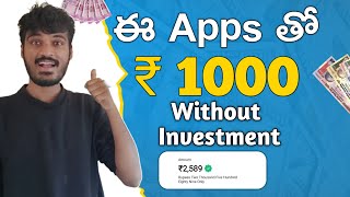 How To Money earning Apps in Telugu|new money earning apps in telugu🔥