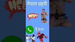 Top EMERGENCY NUMBER OF नेपाल NEPAL #helpline #emergency #shorts #shortvideo #reels  #national #tech