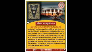 भारत का संविधान अनुच्छेद-266- क्या है। What is Article-266of Indian Constitution in Hindi(Part-1)