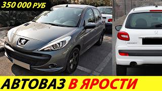 ⛔️ЛАДА ГРАНТА ПРОЩАЙ❗❗❗ ИРАН НАЧИНАЕТ ДЕЛАТЬ В РОССИИ ДЕШЕВЫЕ АВТОМОБИЛИ🔥 ЦЕНЫ✅ НОВОСТИ СЕГОДНЯ