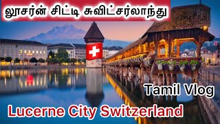 Luzern, சுவிட்சர்லாந்து indian movies shooting port best adventure travel destinations switzerland