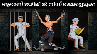 Save the World (Episode 10)- Save the World War 02 Begins | Malayalam Riddles | മലയാളത്തിലെ കടങ്കഥകൾ