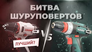 Битва шуруповертов 12V. Metabo PowerMax VS Crown