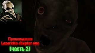 MENTAL HOSPITAL 7 НА МИНИМАЛКАХ (и без звука). Прохождение Lazaretto chapter one (часть 2)