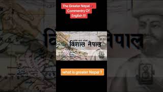 What is Greater Nepal ?  #greaternepal #whatisgreaternepal