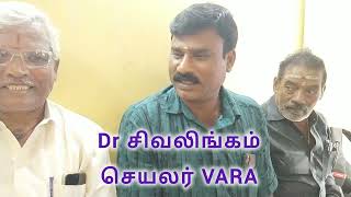 குருவின் பாதையில் பயணம் ஜோதிட சிகரம் Dr சிவலிங்கம் #astrobalavellore