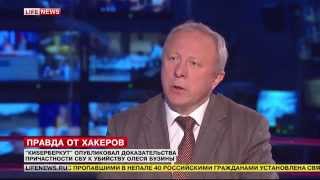 Кибер Беркут: СБУ стоит за политическими убийствами на украине (мнение) 30.04.15