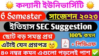 উত্তর পিডিএফ সহ / kalyani university 6th semester history sec suggestion || B.A 6th semester