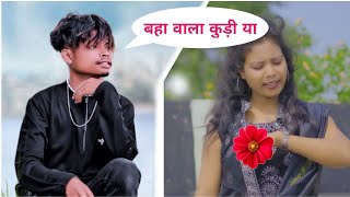 Baha Sent | Stephan Tudu & Sanny Tudu | Dumka Hit Santali Song 2022