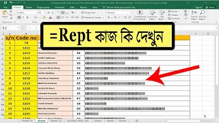 How to use rept function in excel | Bar chart in excel formula | Ms excel bangla tutorial |