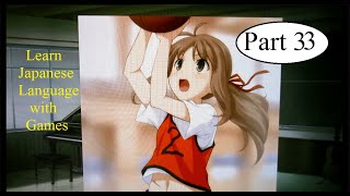 Memories Off - Memories of Pinky Promise Playthrough Part 33 Learn Japanese Language with Games