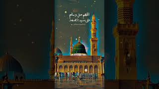 Allah 🤲🤲 ya# Rasool Allah #Mohammed#viral #video #like #subscribe #short#viral  video