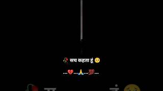 सच कहता हूं l Aadmi Khilona hai #shortvideo #shorts