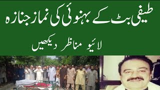 Tiffi Butt K Bhenoi Ki Namaz A Janaza|رقت آمیز مناظر||Munazzam Pakistan