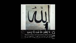 Amanarrasoolu surah baqra ki Akhri ayat l  #subscribe@Shaziyaislamicofficial @Shaziyadeeneevlog