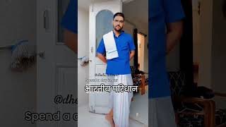 varkari dhotar kase nesave / dhotar kase nesave #dhoti #dhotitutorial #dhotar