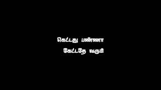 singles funny 🤣 alparaigal black screen WhatsApp status Tamil own voice