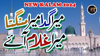 Mera Gada Mera Mangta Mera Ghulam Aye  𝙎𝙝𝙖h𝙯𝙖𝙙 𝙃𝙖𝙣𝙞𝙛 𝙈𝙖𝙙𝙣𝙞 | New Kalam 2024