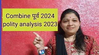 Combine पूर्व 2024 polity विषयाचे analysis 2023