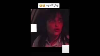 راح ينجني 🔞🔞🔞🤣