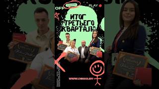 В агентстве недвижимости Динас подвели итоги работы за третий квартал, превысив ожидания экспертов.